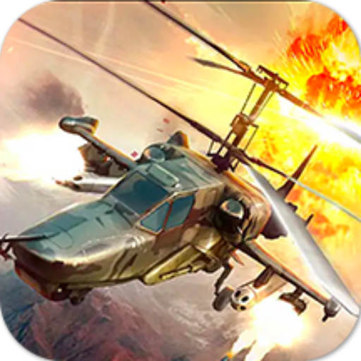 武装直升机大作战 中文版手游app