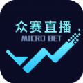 众赛直播 最新版手机软件app