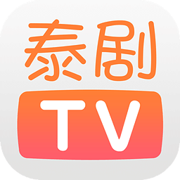 泰剧tv 最新版手机软件app