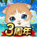 猫岛日记 手游下载手游app