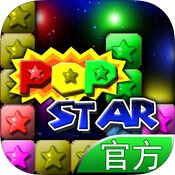 消灭星星官方正版下载免费版手游app