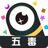 五毒大作战 最新版手游app
