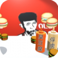 老八3D晓汉堡 正版手游app