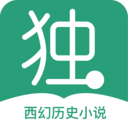 独阅读手机软件app