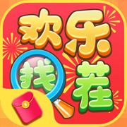 欢乐找茬 红包版手游app
