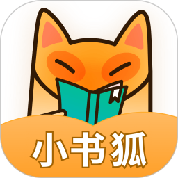 小书狐 最新版手机软件app