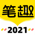 笔趣岛阁免费小说 2021最新版手机软件app