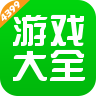 4399游戏盒 官方正版手游app