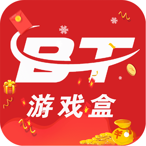 bt游戏盒子手机软件app
