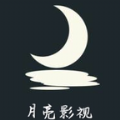 月亮影视播放器 官方正版手机软件app