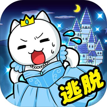 大白猫逃脱：喵德瑞拉手游app
