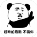 熊猫人永不认输手游app