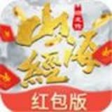 富贵山海经 最新版手游app