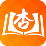杏书宝典 官方正版手机软件app
