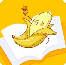 香蕉阅读手机软件app