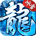 冰雪传奇 微变版手游app