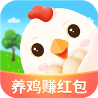 天天养鸡宝手游app