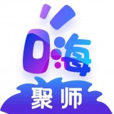 嗨聚师手机软件app