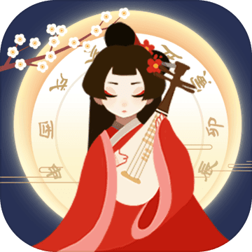 古代人生 中文版手游app
