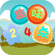 趣味24点手游app