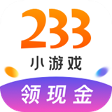 233小游戏领现金手游app