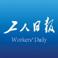 工人日报客户端手机app下载客户端手机软件app