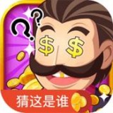 快猜是谁手游app