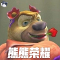 熊熊荣耀 试玩版手游app