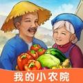 我的小小农场 中文版下载手游app
