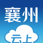 云上襄州 全民禁毒健康生活手机软件app