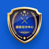 国家反诈中心 推广二维码手机软件app