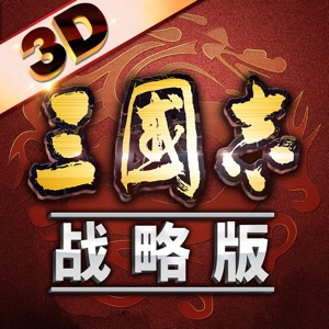三国志·战略版手游app