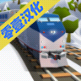 火车站2 汉化版手游app