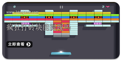 疯狂打砖块能提现吗