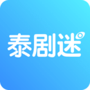 泰剧迷 app官方正版下载2021