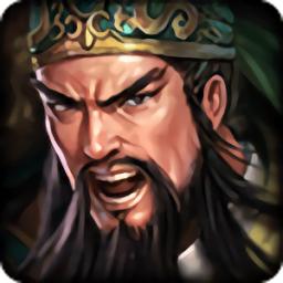 三国志 最新版手游app