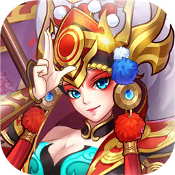 开心斗三国 最新版手游app