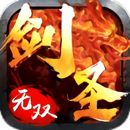 剑义无双手游app