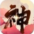 屠龙封神录手游app