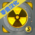 核潜艇模拟器 中文无限金币版手游app