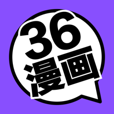 36漫画 正版最新版手机软件app