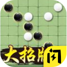 万宁五子棋 网页版手游app