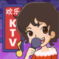 欢乐KTV手游app