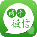 两个微信手机软件app