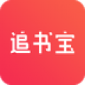 追书宝 最新版手机软件app