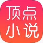 顶点小说 23us手机软件app