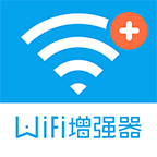 wifi信号增强器 最新去广告手机软件app