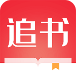 全民追书大师 免费版手机软件app