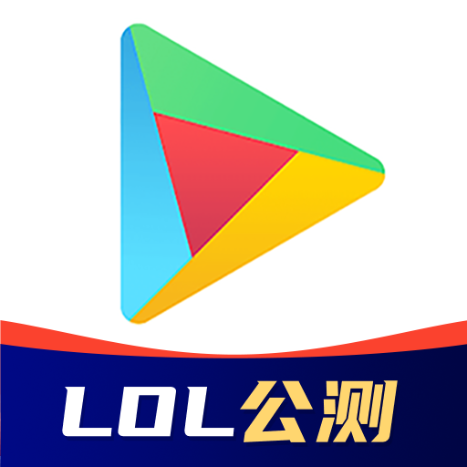 谷歌商店加速器 手机版手机软件app