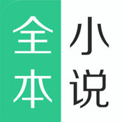 全本小说下载器 旧版本手机软件app